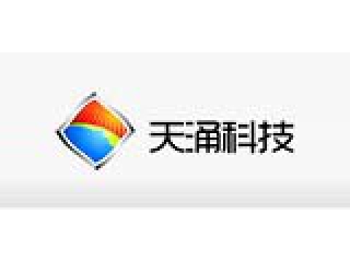 廣西天涌節(jié)能科技股份有限公司