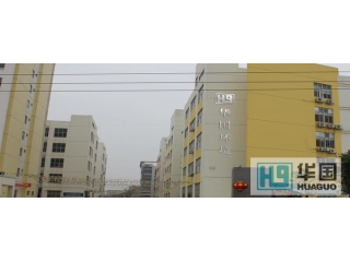 廣西南寧華國環(huán)境科技有限公司