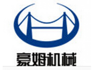 柳州豪姆機械有限公司